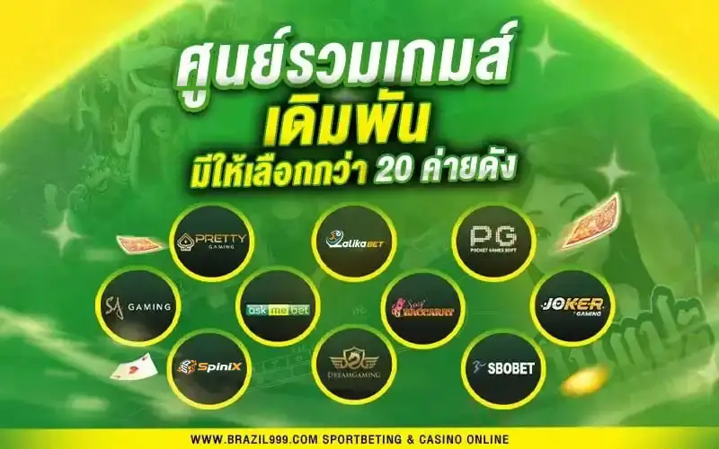 สล็อตออนไลน์ รวมเกมส์มากกว่า 1000 เกมส์